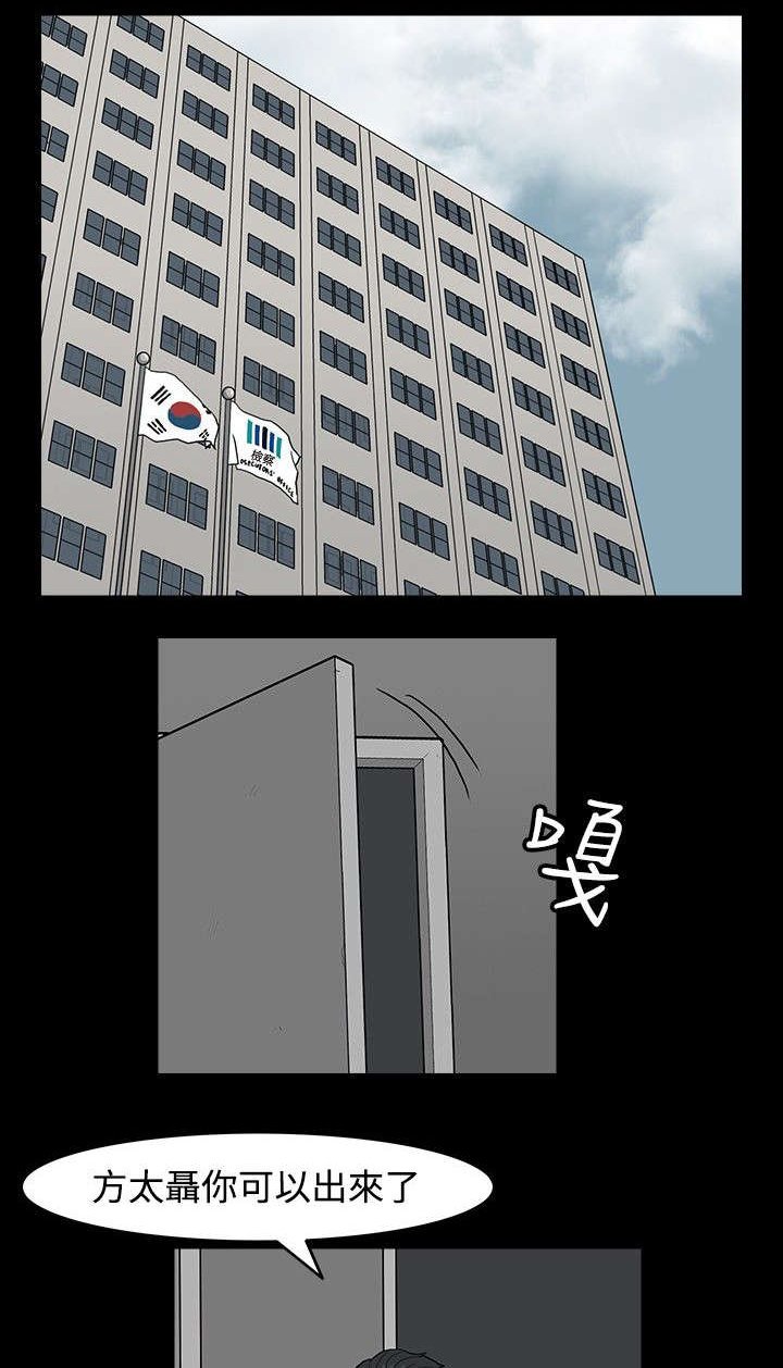 第24章：死定了