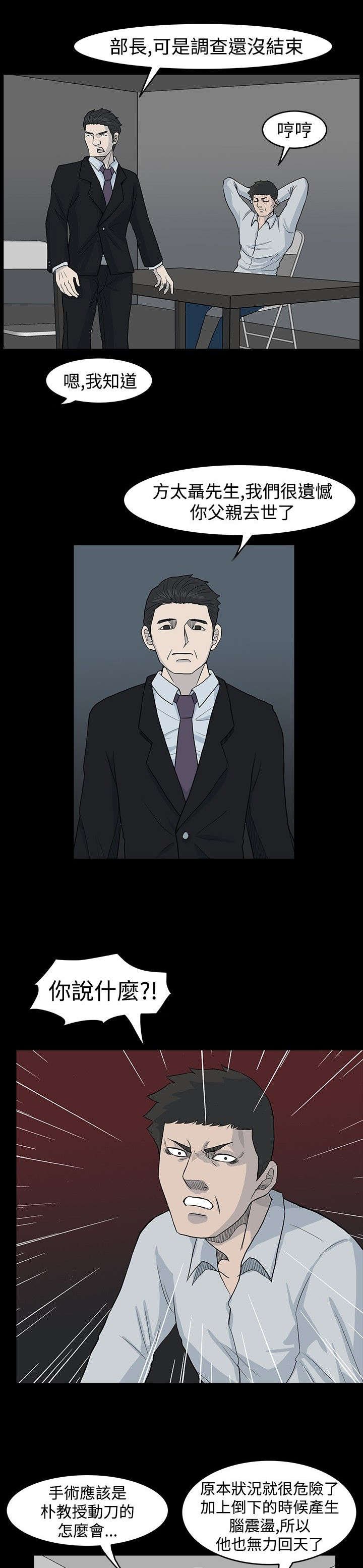 第24章：死定了