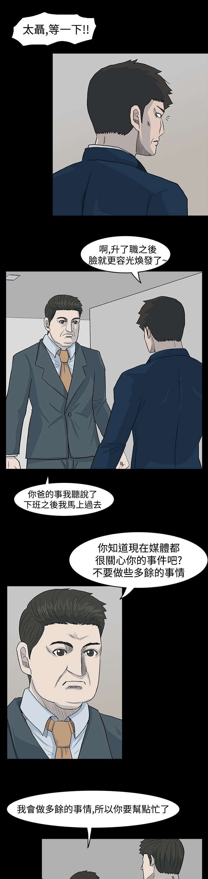 第24章：死定了