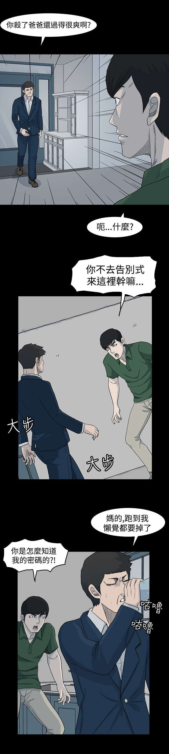 第24章：死定了