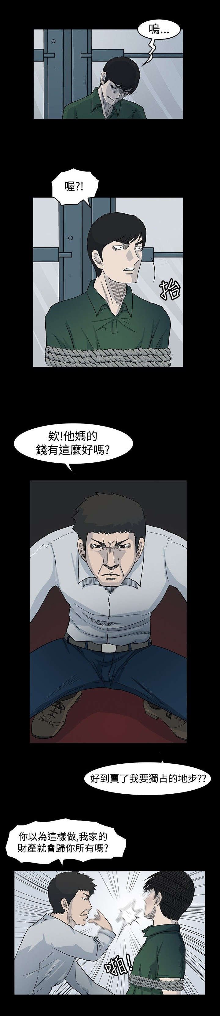 第25章：杀我姐的家伙
