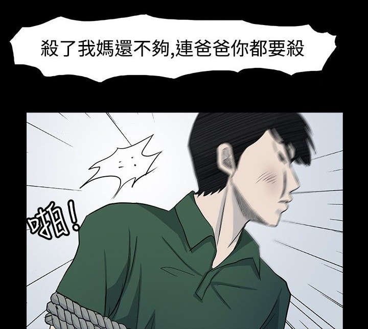 第25章：杀我姐的家伙