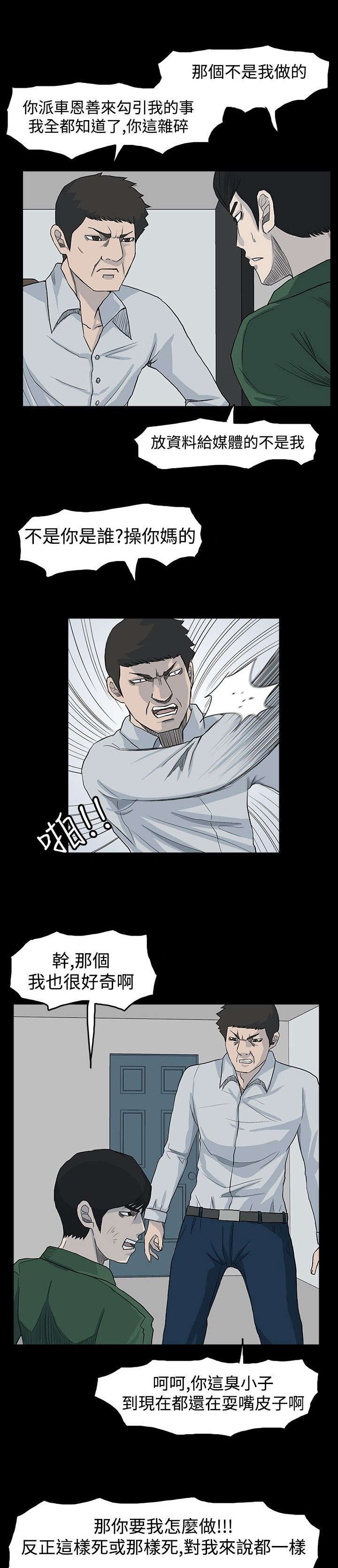 第25章：杀我姐的家伙