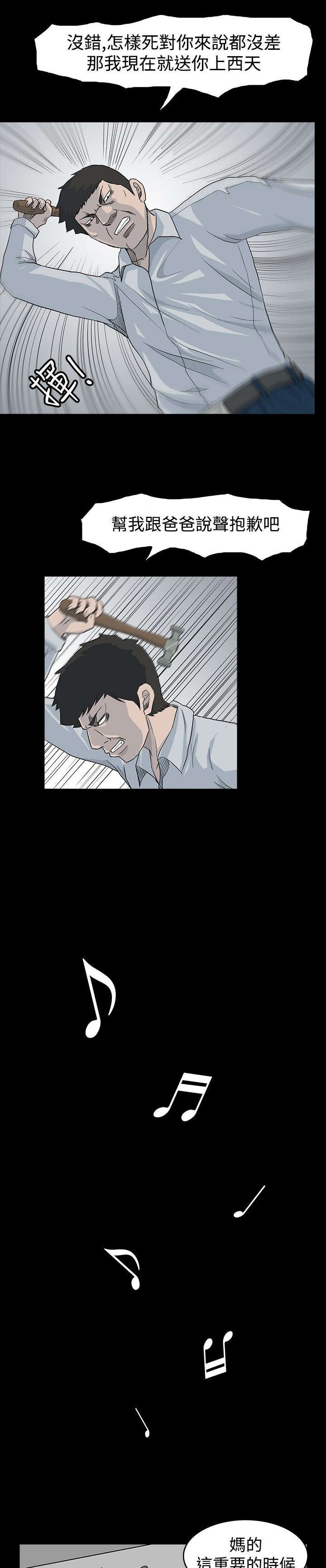 第25章：杀我姐的家伙