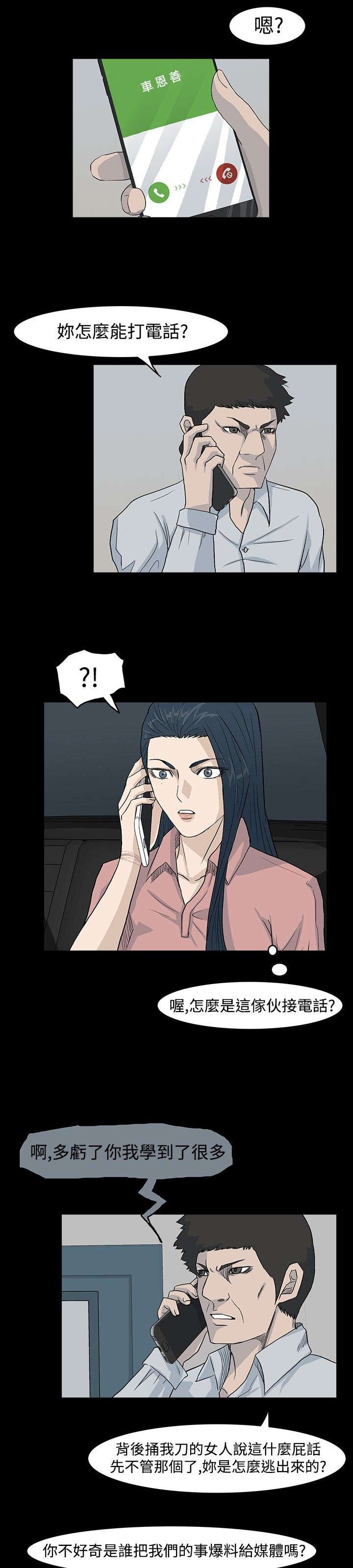 第25章：杀我姐的家伙