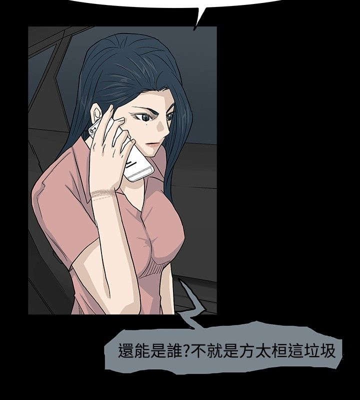 第25章：杀我姐的家伙