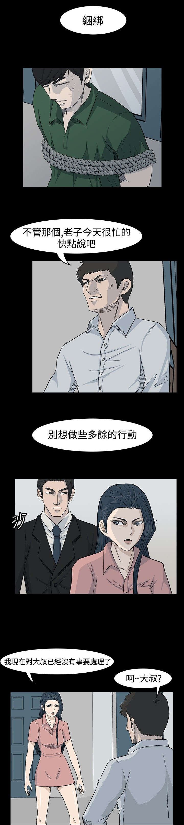 第25章：杀我姐的家伙