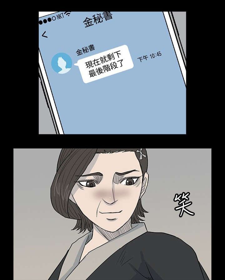 第26章：微小的愿望