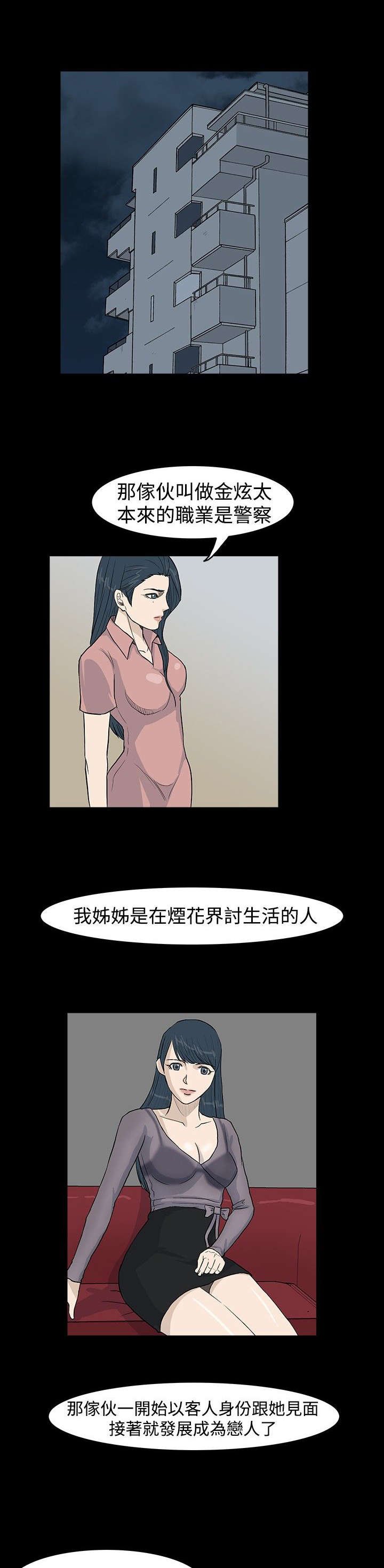 第26章：微小的愿望
