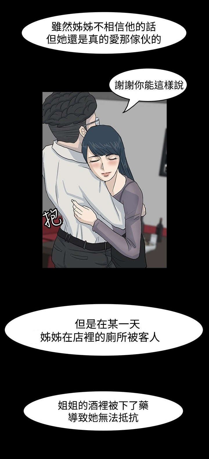 第26章：微小的愿望