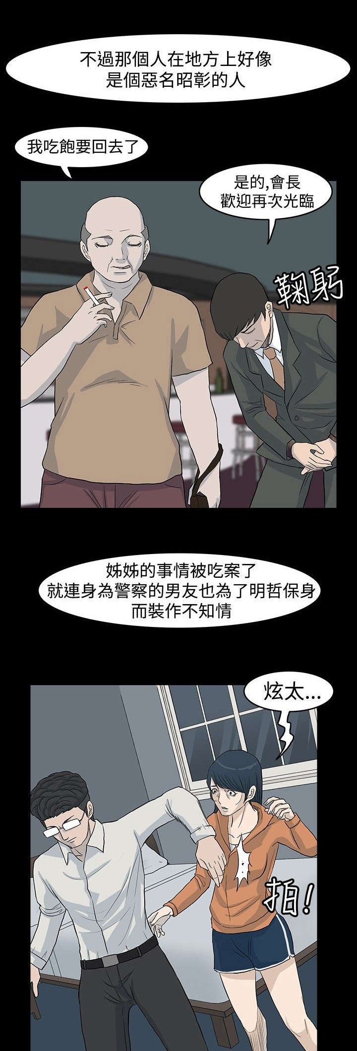 第26章：微小的愿望