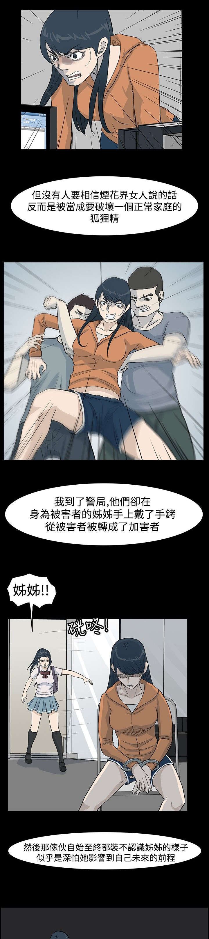 第26章：微小的愿望