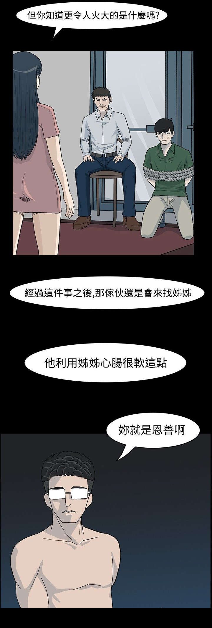 第26章：微小的愿望