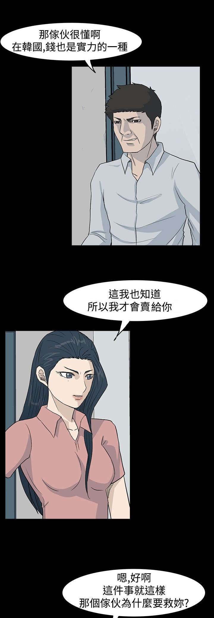 第27章：姐姐的秘书