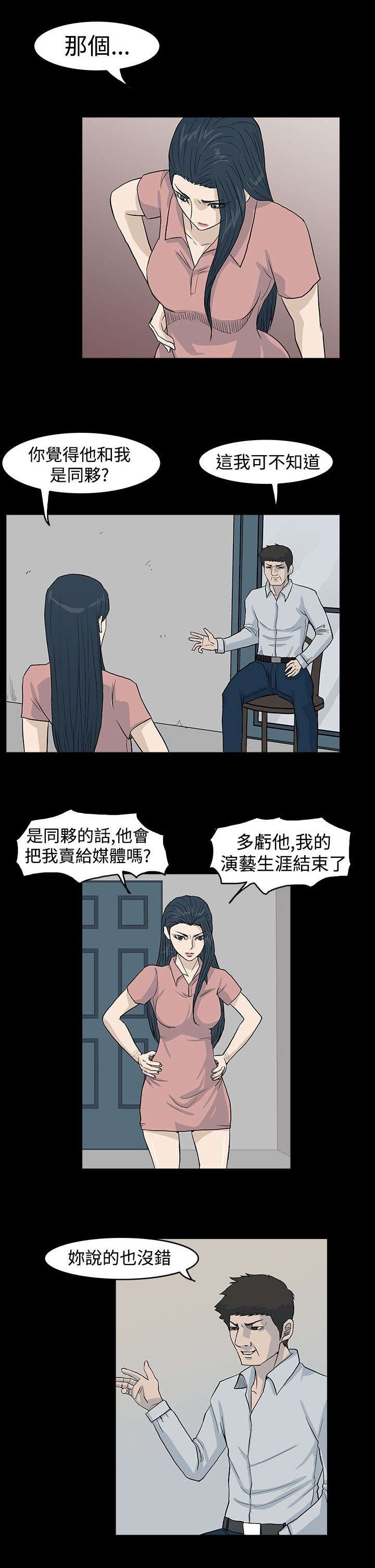 第27章：姐姐的秘书