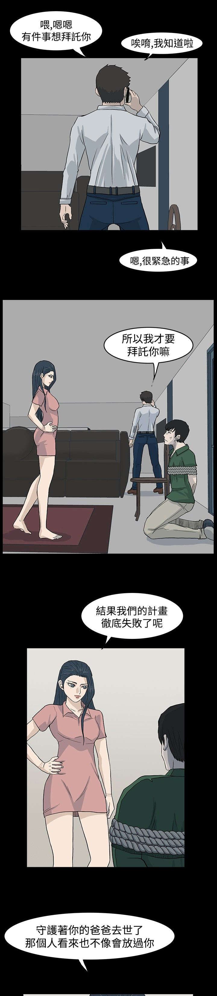 第27章：姐姐的秘书