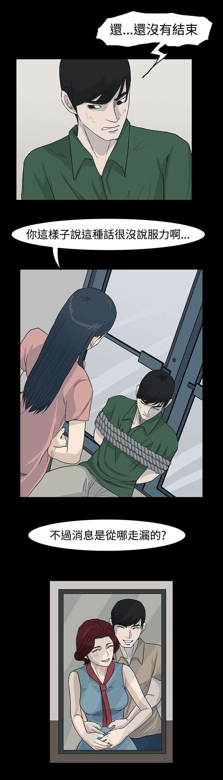 第27章：姐姐的秘书