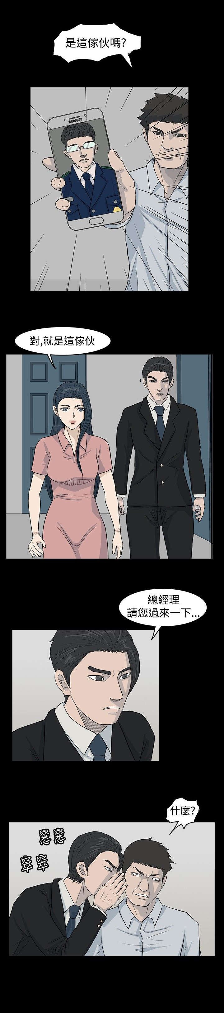 第27章：姐姐的秘书
