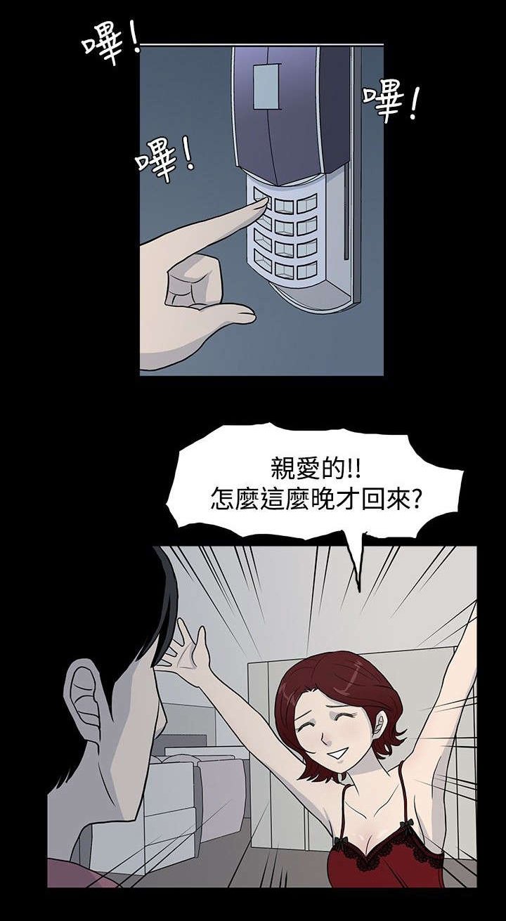 第3章：再次邀约