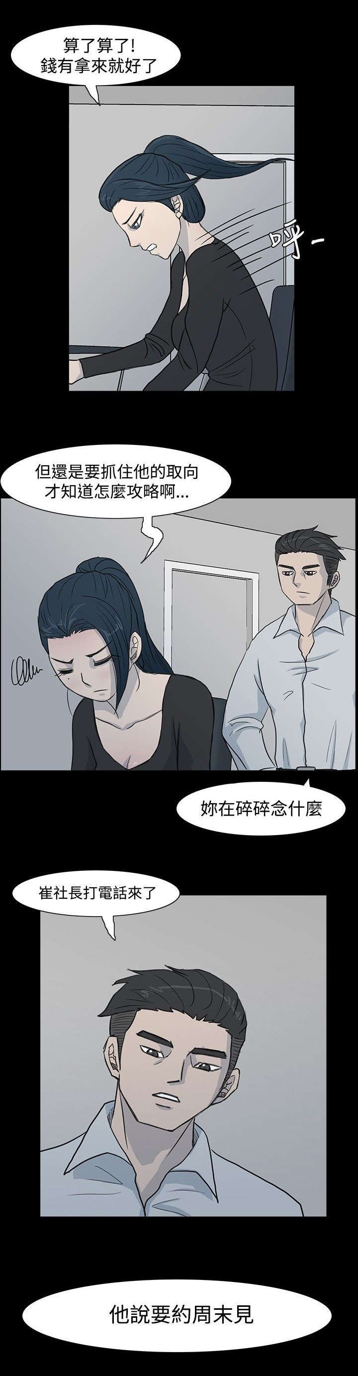 第3章：再次邀约
