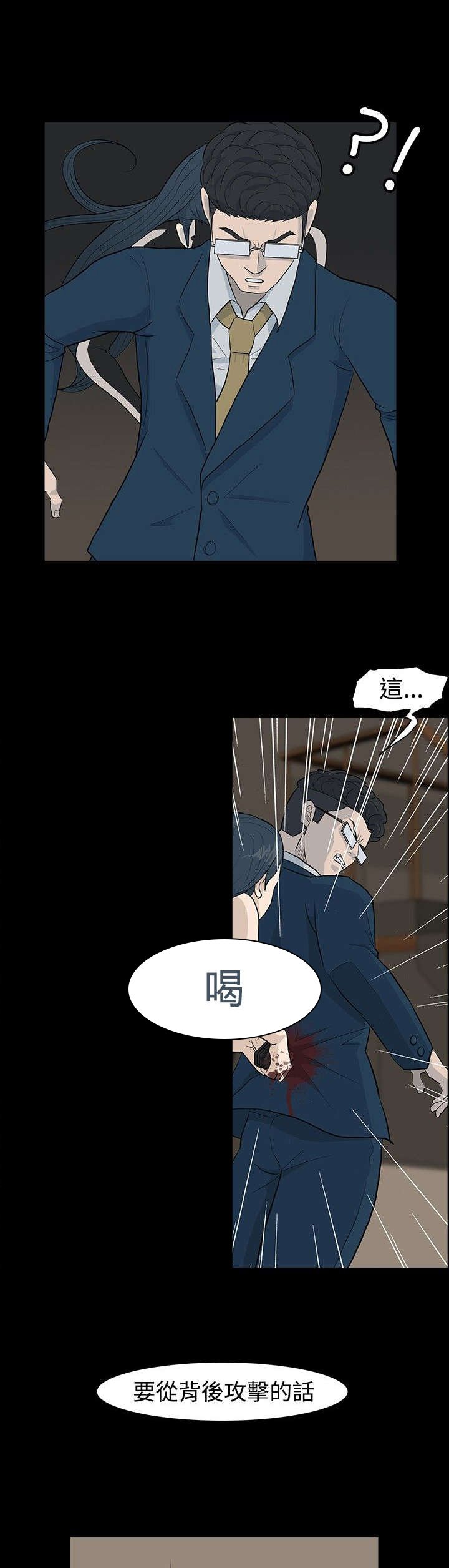 第30章：揭穿