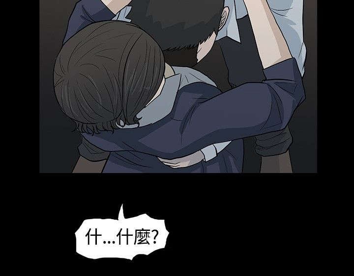 第30章：揭穿
