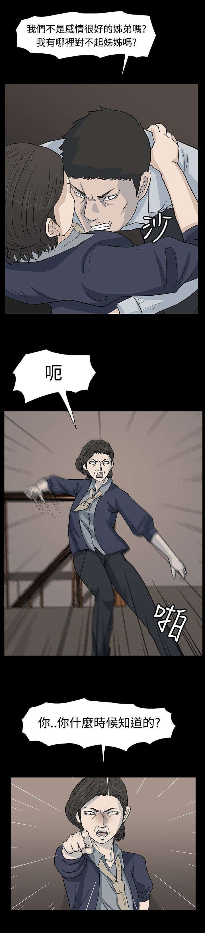 第30章：揭穿