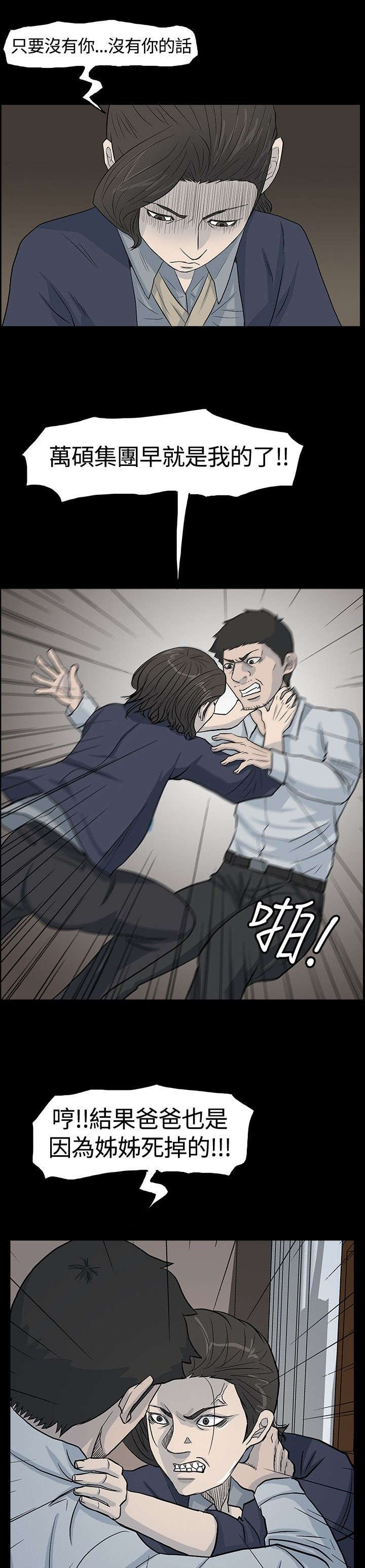 第31章：间谍