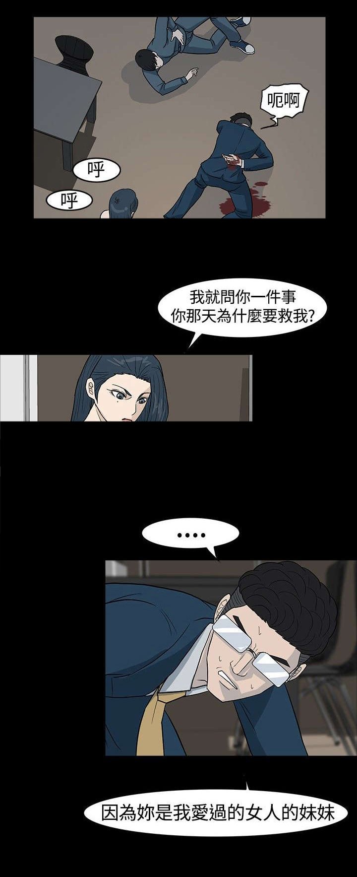 第31章：间谍
