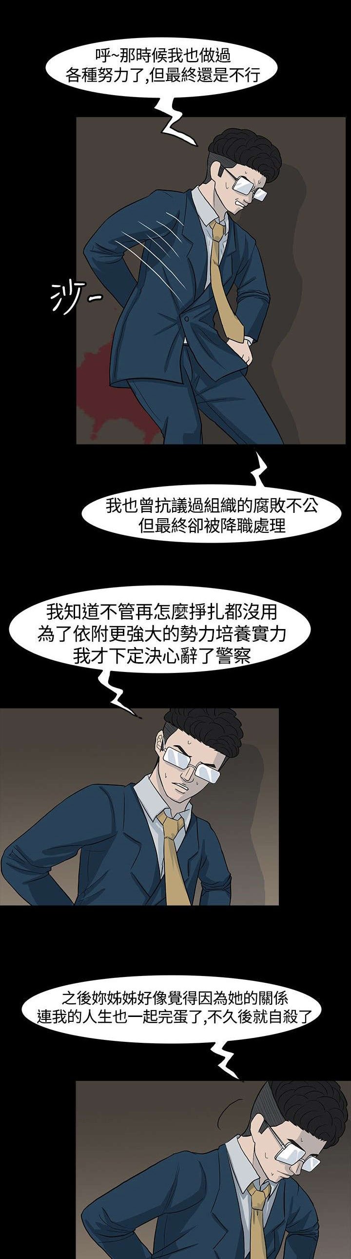 第31章：间谍