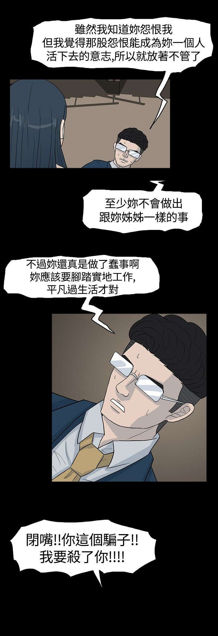 第31章：间谍