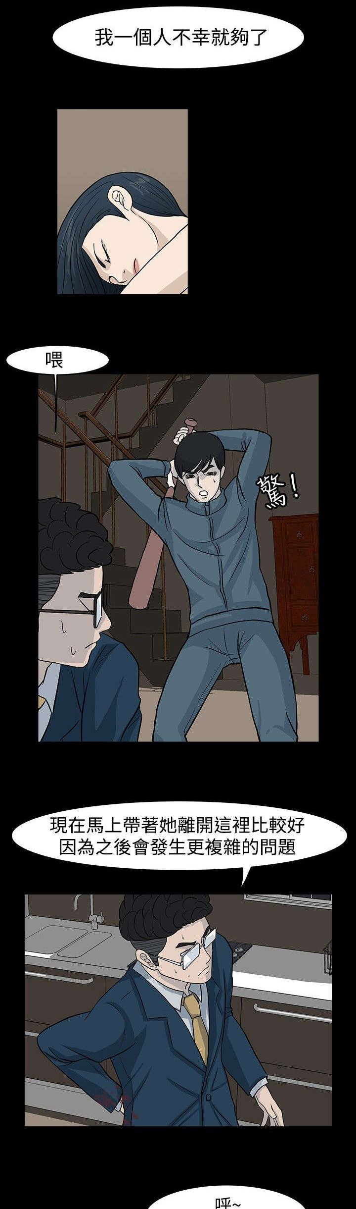 第31章：间谍