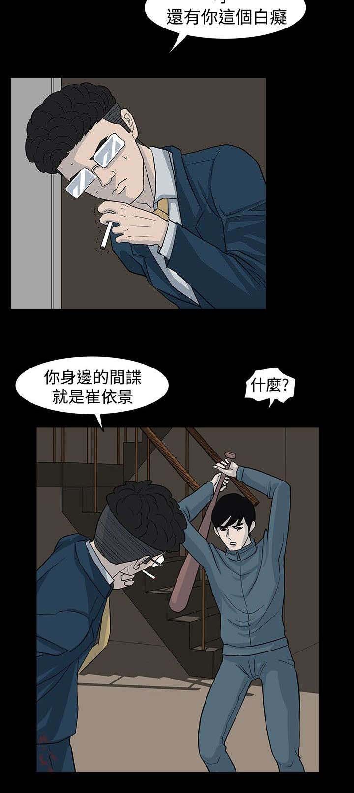 第31章：间谍