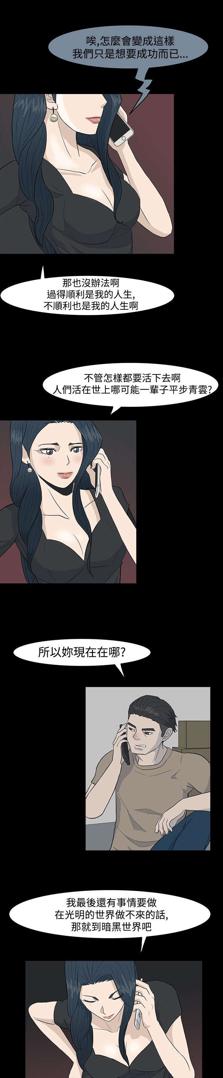 第32章：黑暗的世界（完结）