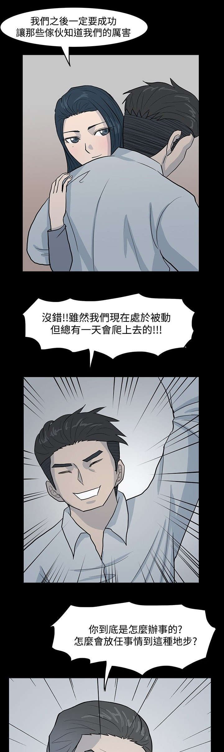 第4章：上位