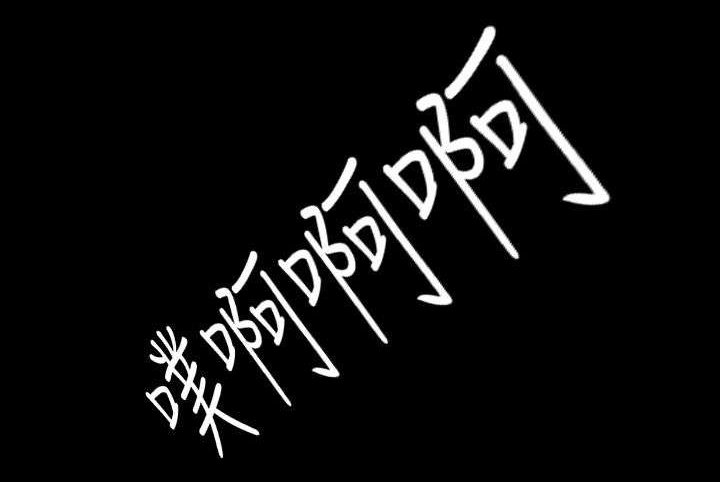 第5章：酒吧里