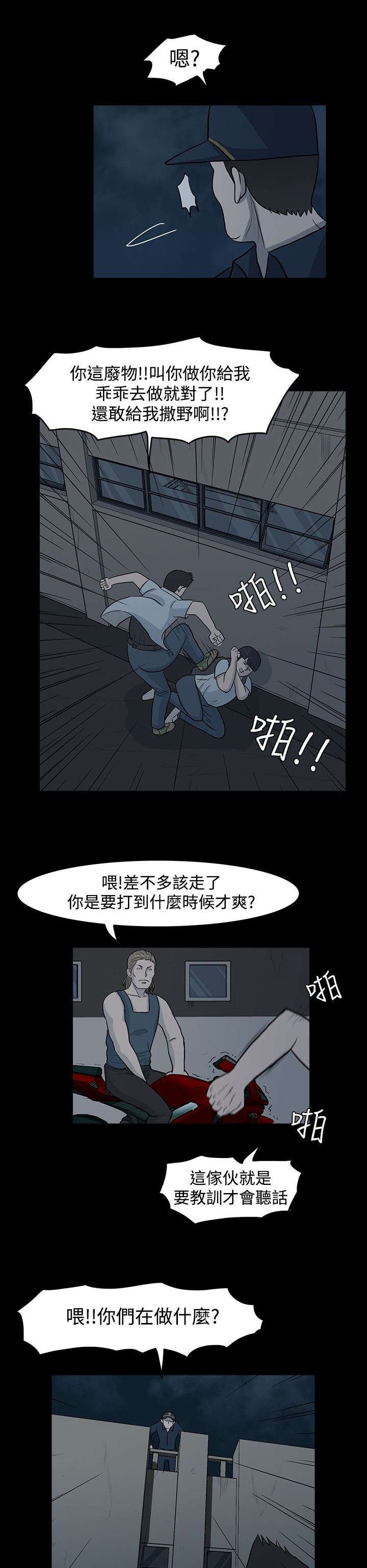 第5章：酒吧里