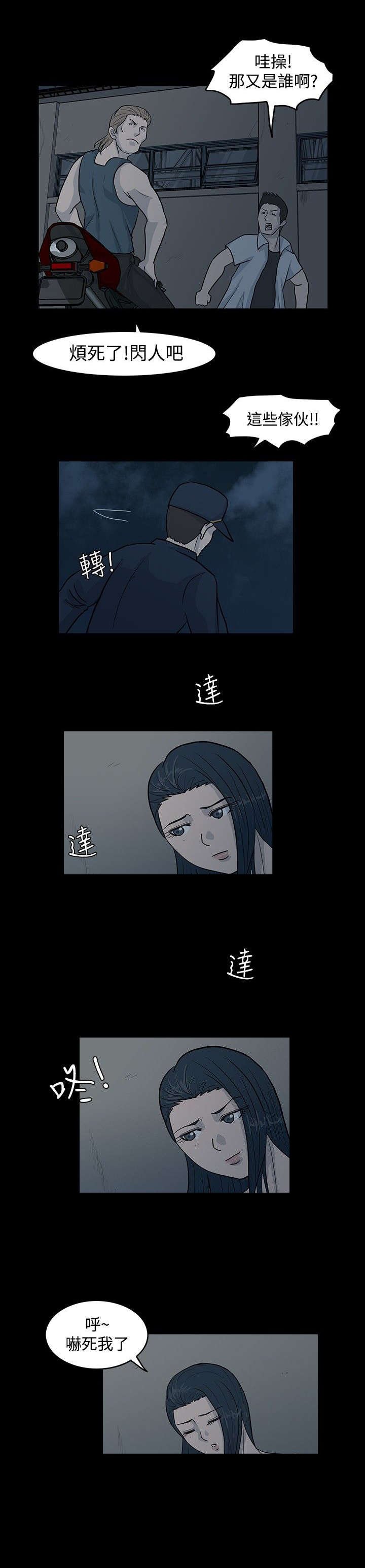 第5章：酒吧里