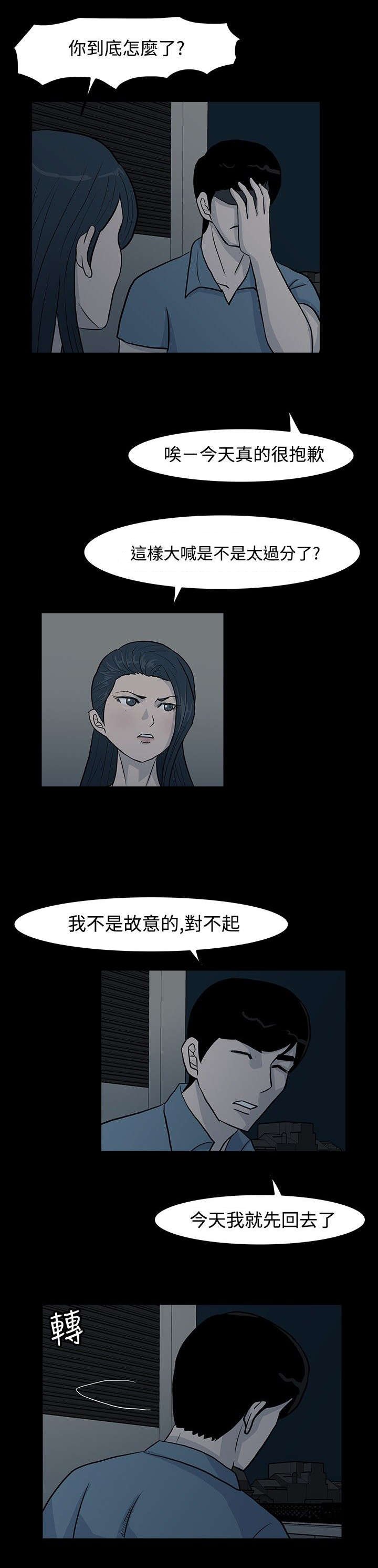 第5章：酒吧里