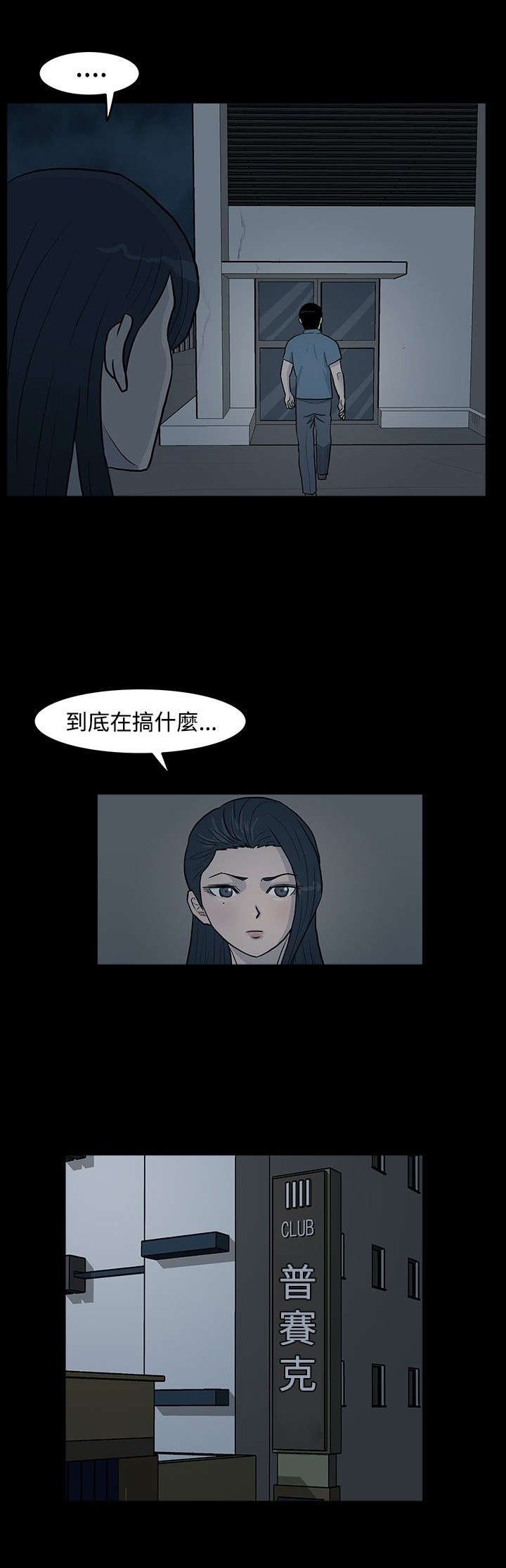第5章：酒吧里