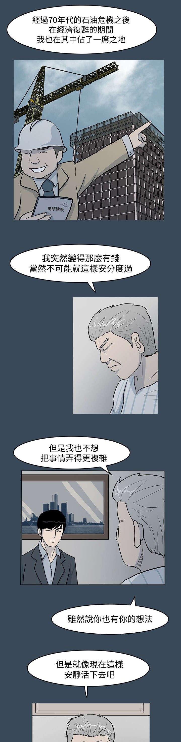 第6章：明争暗斗
