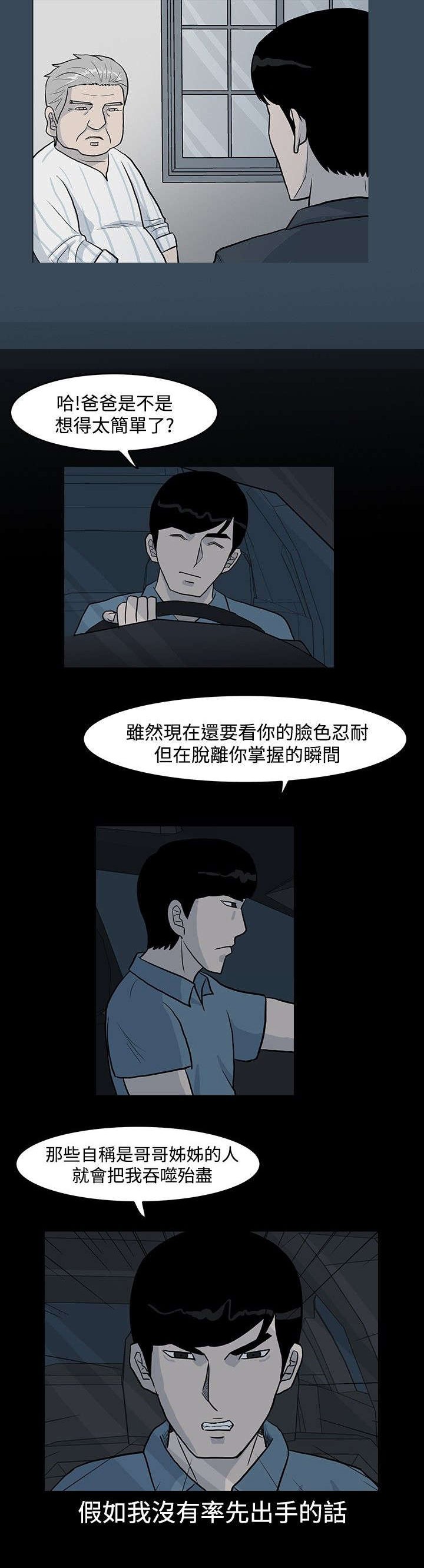 第6章：明争暗斗