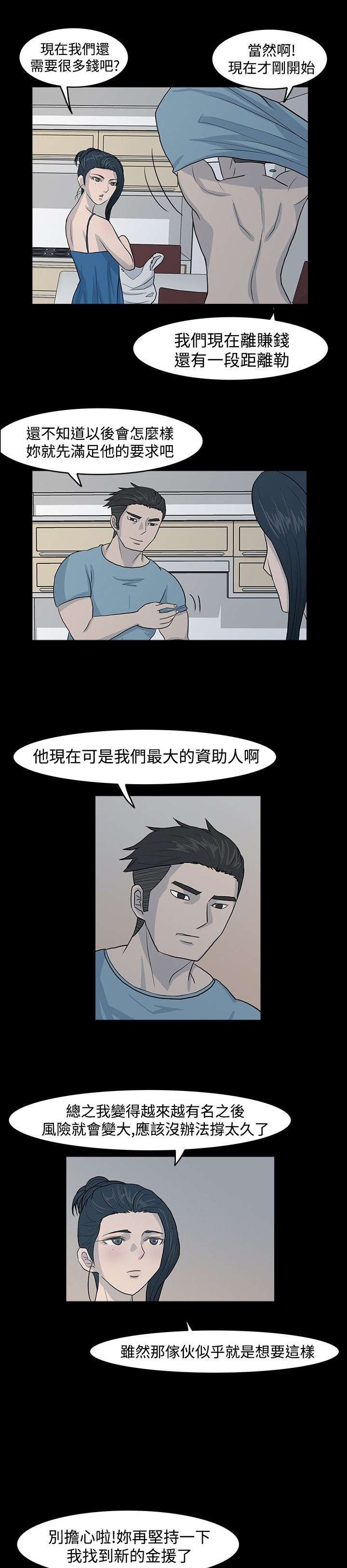第7章：这次又是谁？