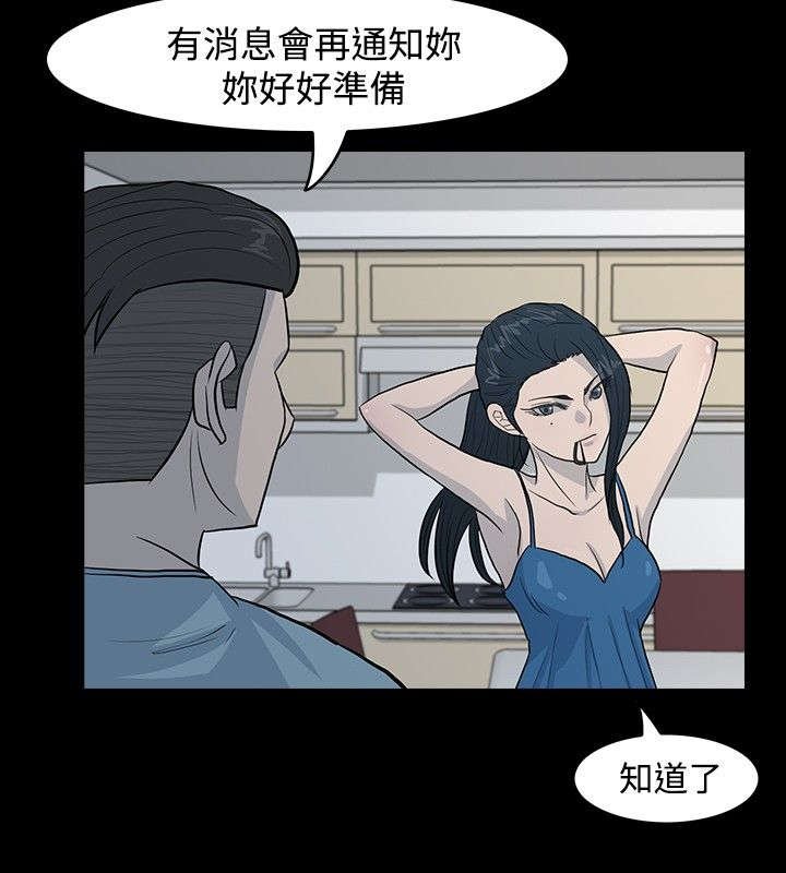 第7章：这次又是谁？