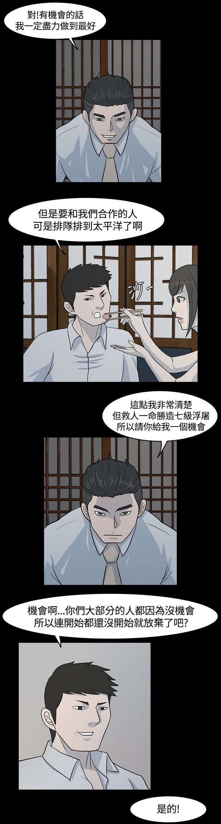 第8章：面试