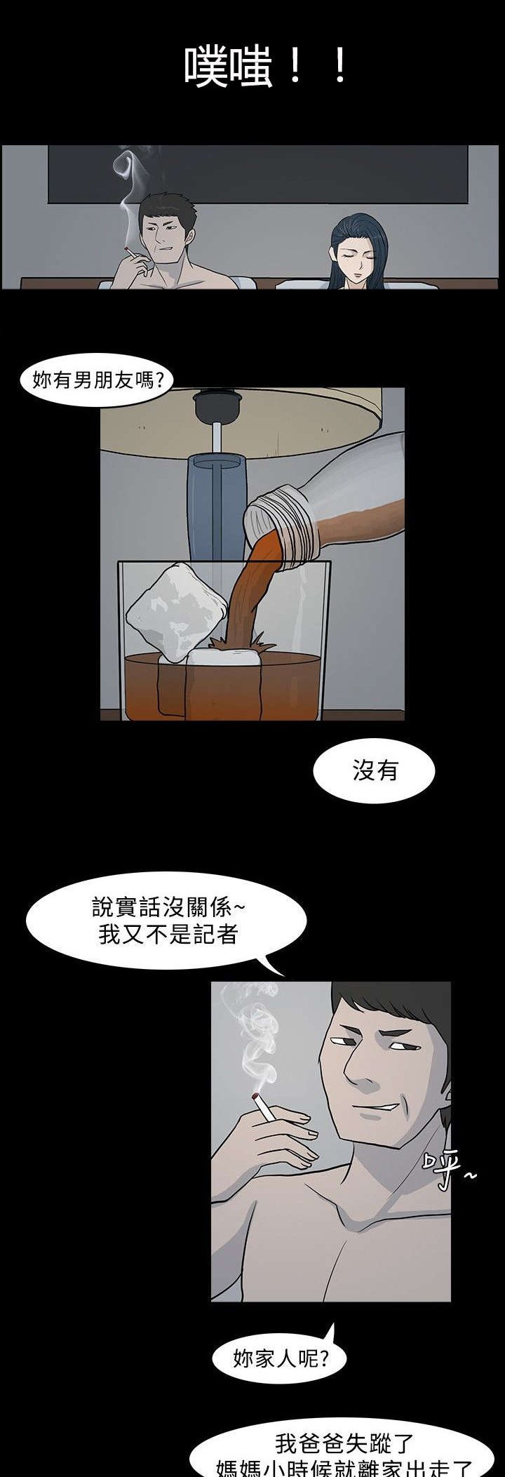 第9章：钱的奴隶
