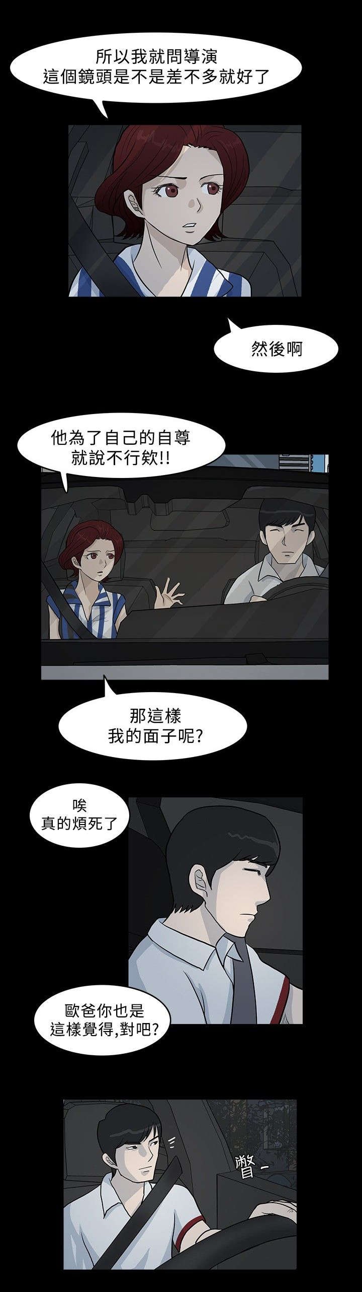 第9章：钱的奴隶