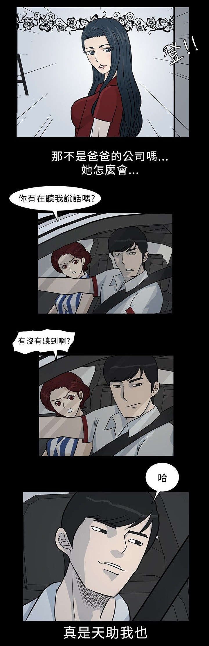 第9章：钱的奴隶