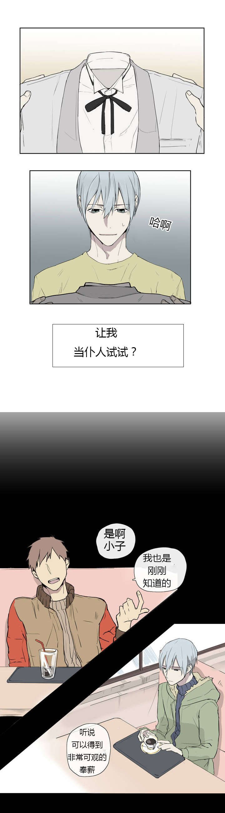 第1章：撞上