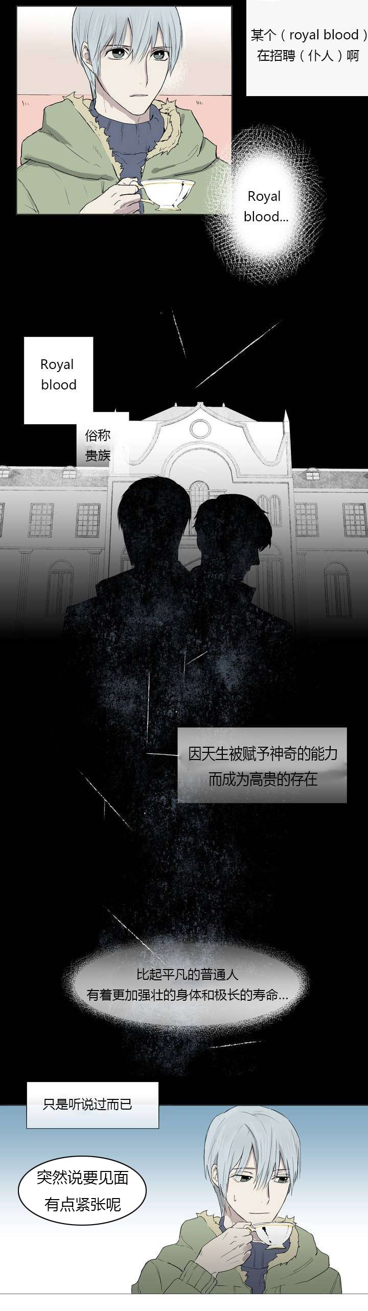 第1章：撞上